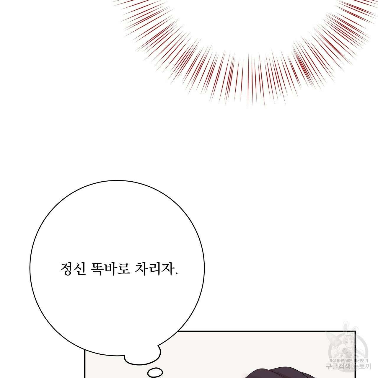 러브 미 리브 미 러브 미 16화 35