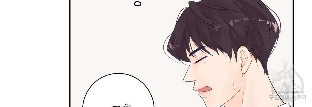 러브 미 리브 미 러브 미 16화 36