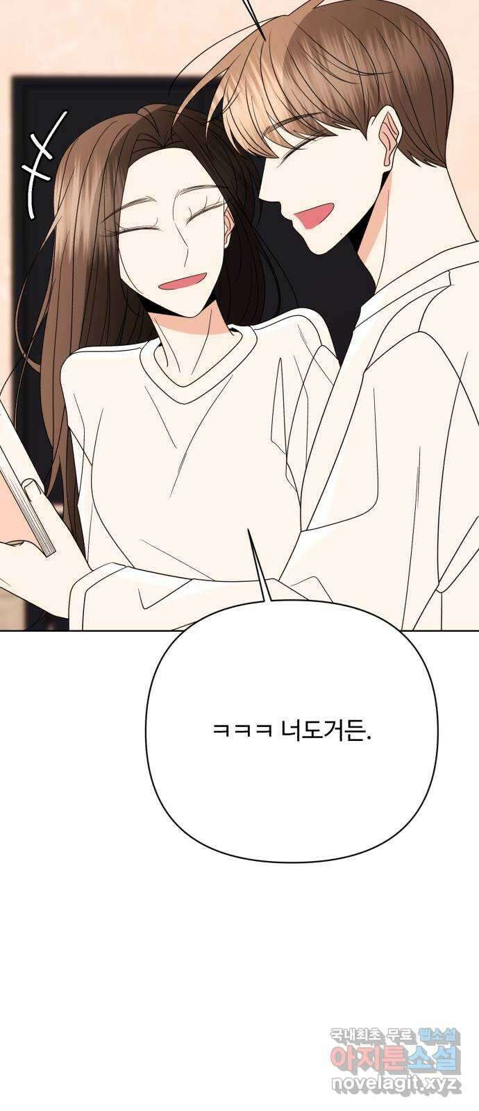 나타나주세요! 외전 마지막 화 6