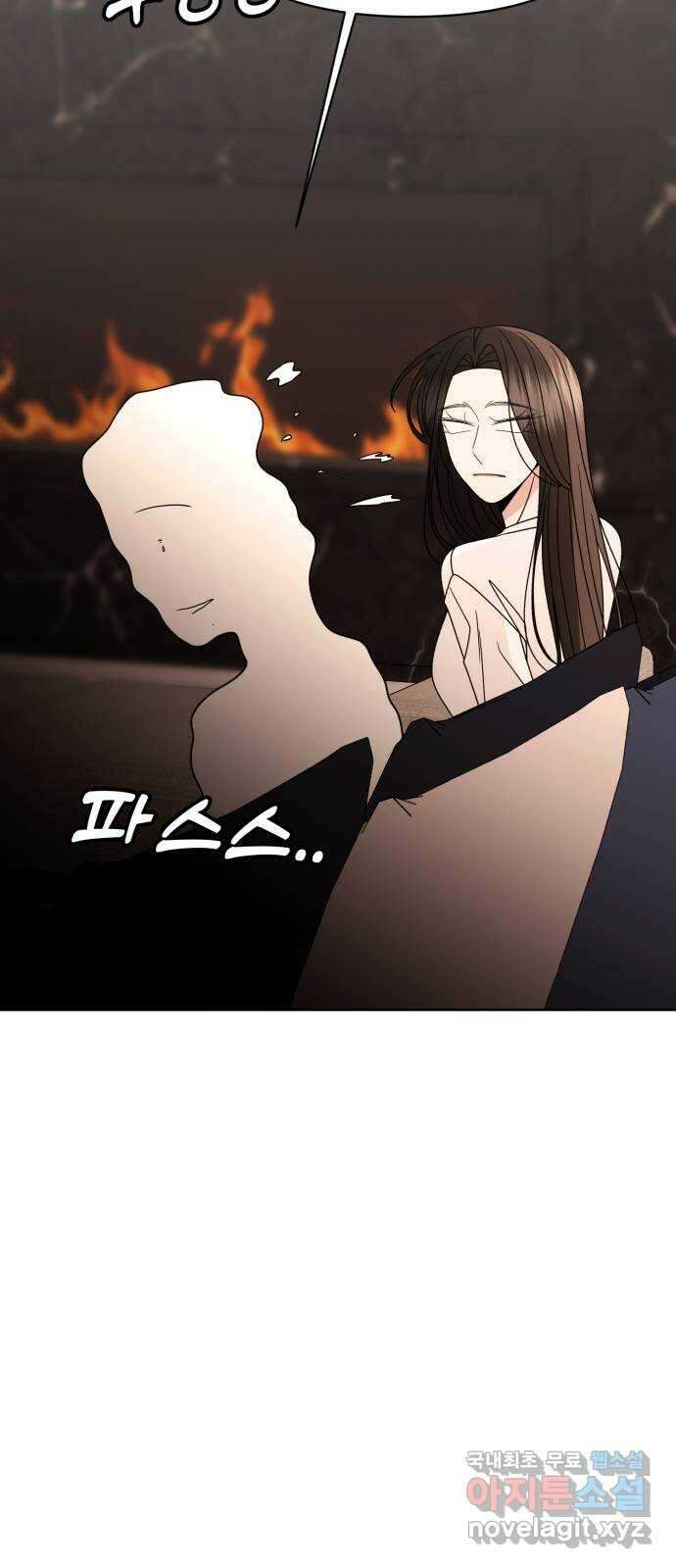 나타나주세요! 외전 마지막 화 12