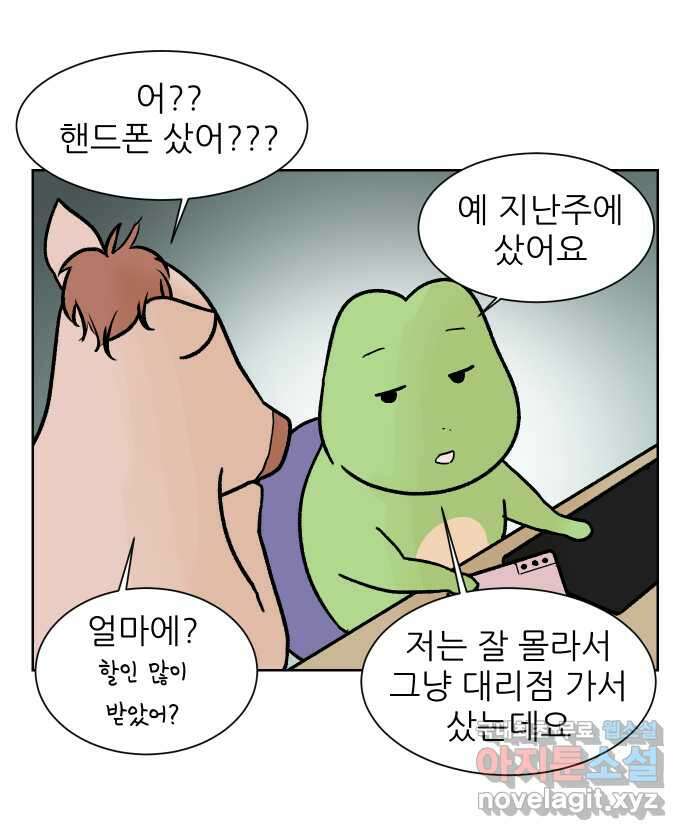 대학원 탈출일지 146화-투스윗 사수(1) 5