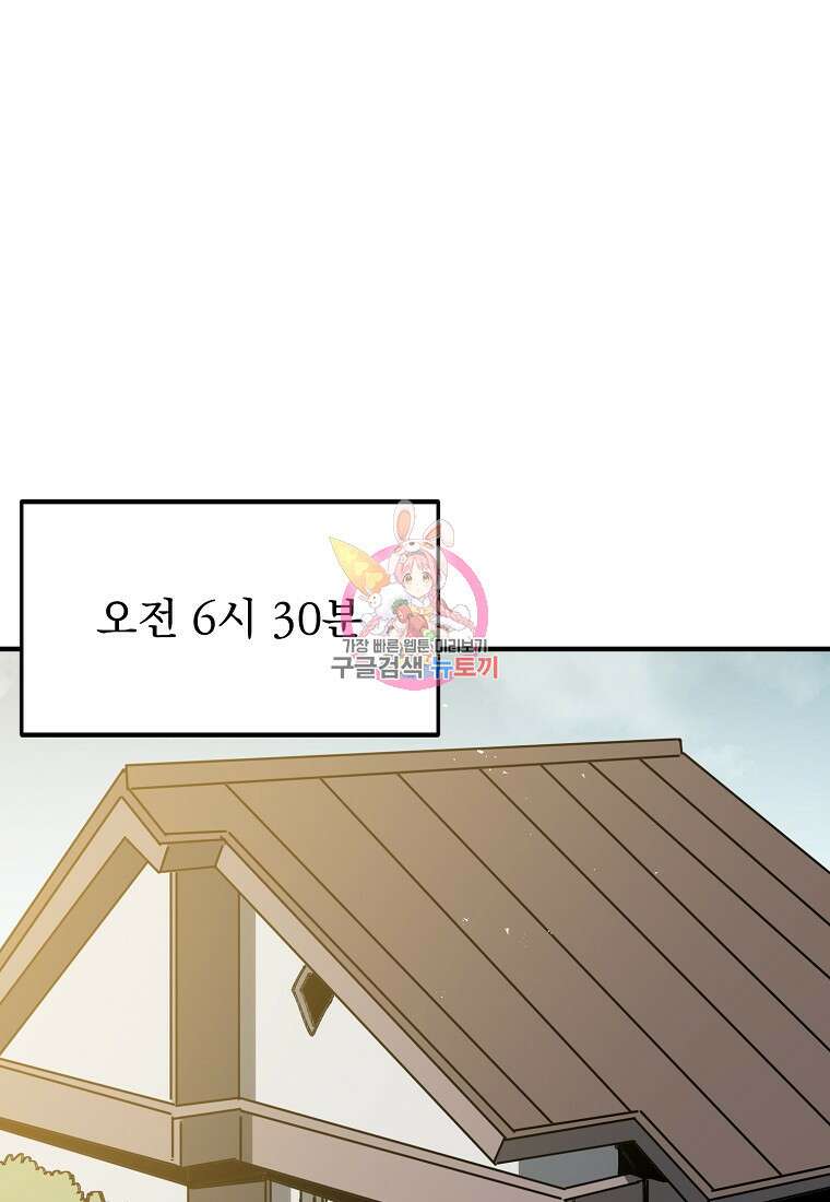 12구역 11화 1