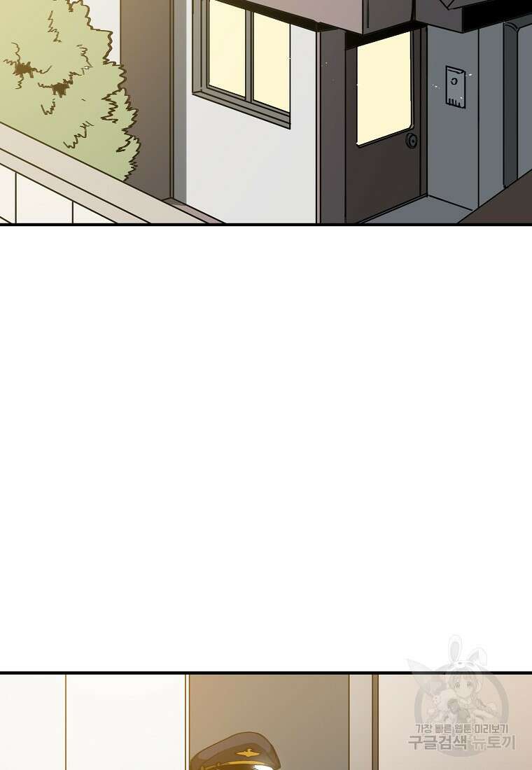 12구역 11화 2