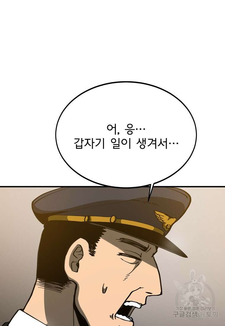 12구역 11화 5