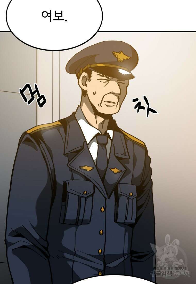 12구역 11화 8