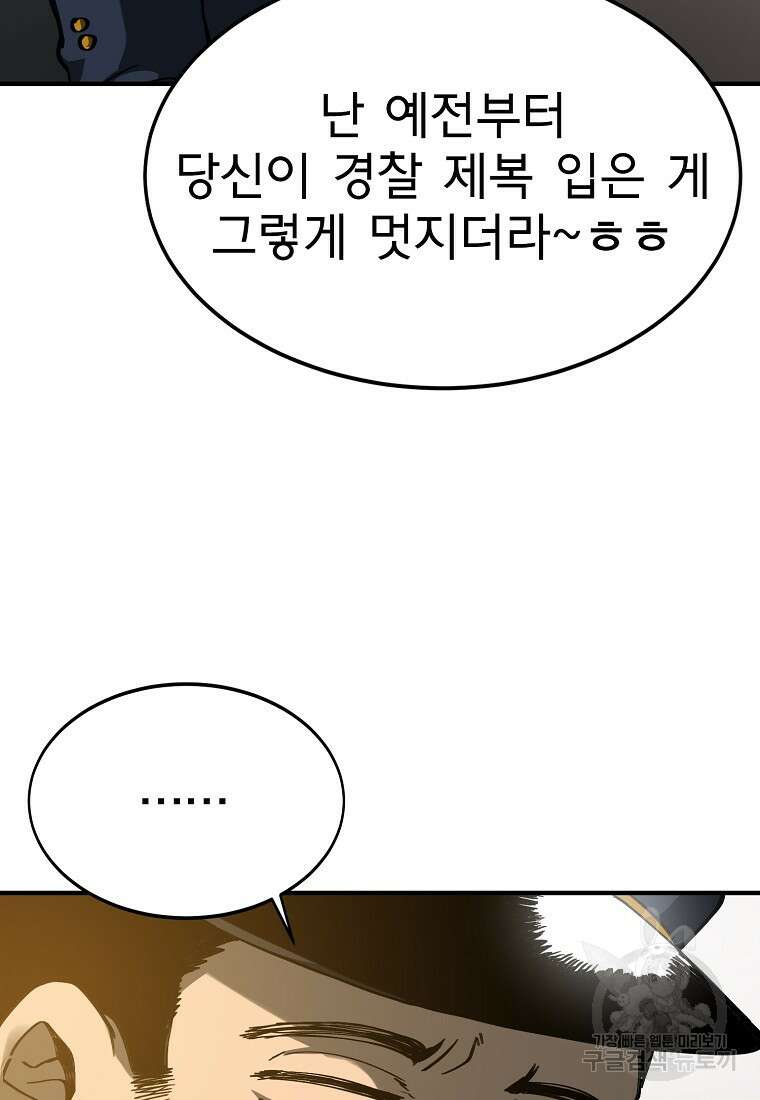 12구역 11화 9