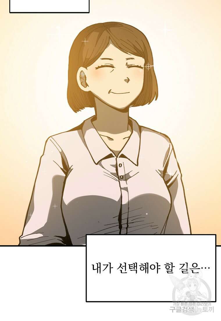12구역 11화 11