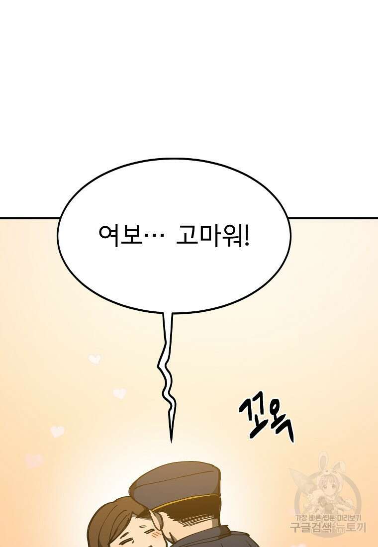 12구역 11화 12