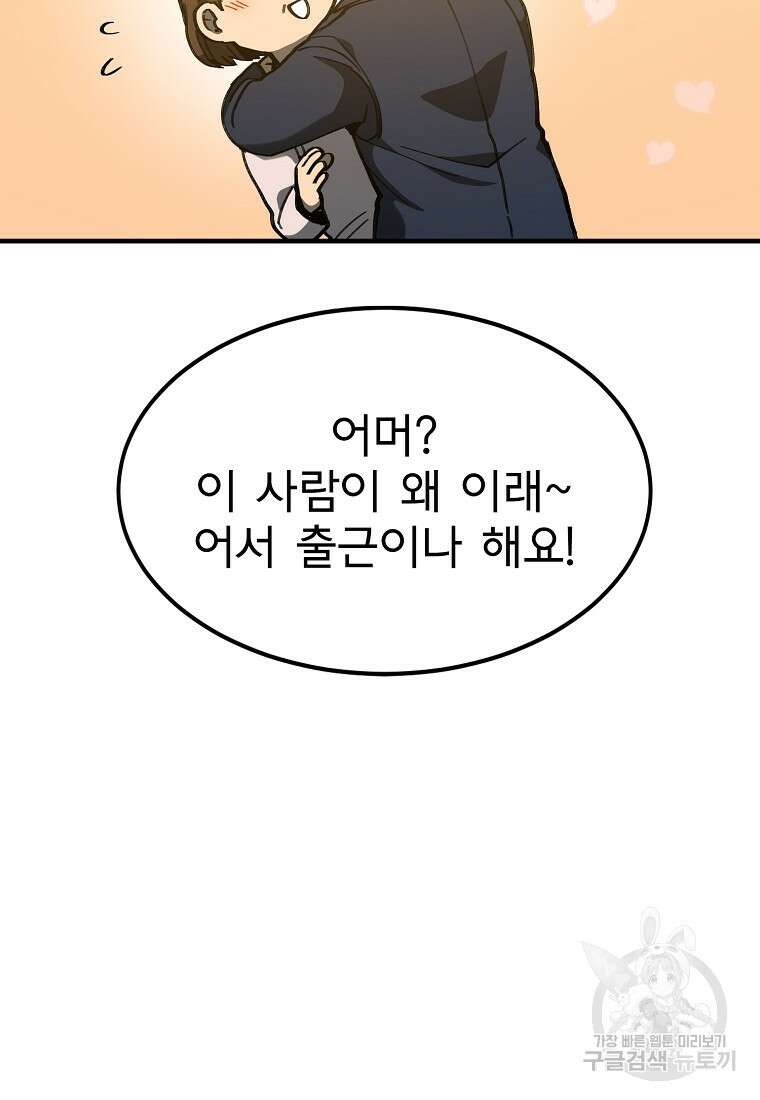 12구역 11화 13
