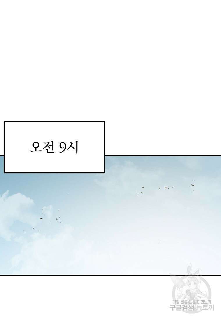 12구역 11화 15