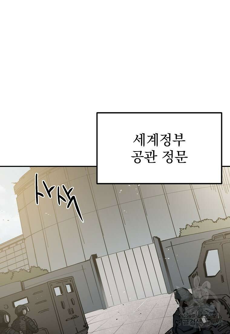 12구역 11화 16