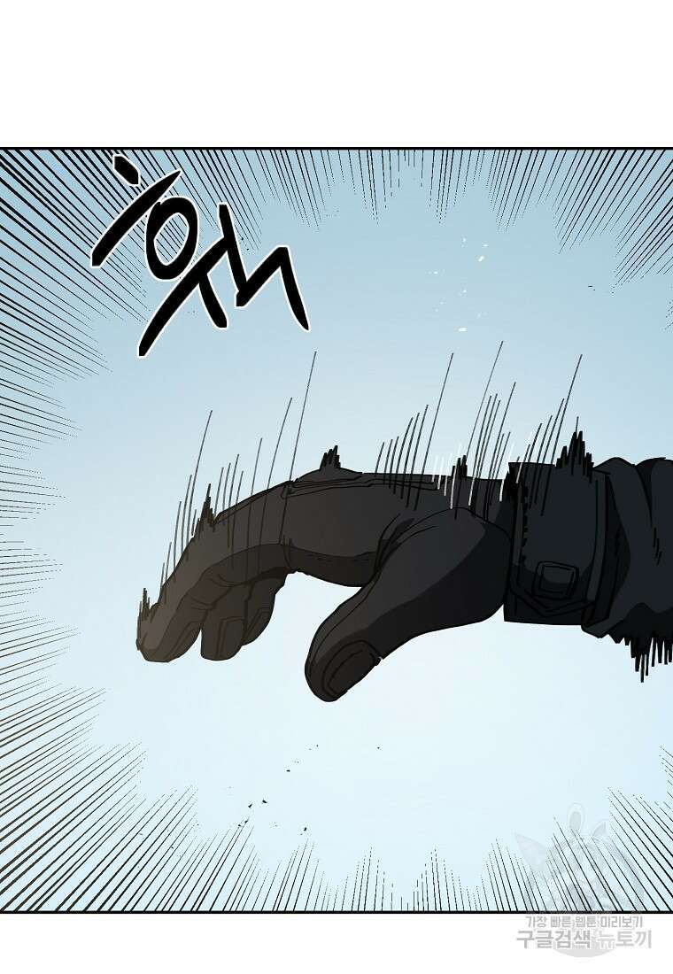 12구역 11화 19