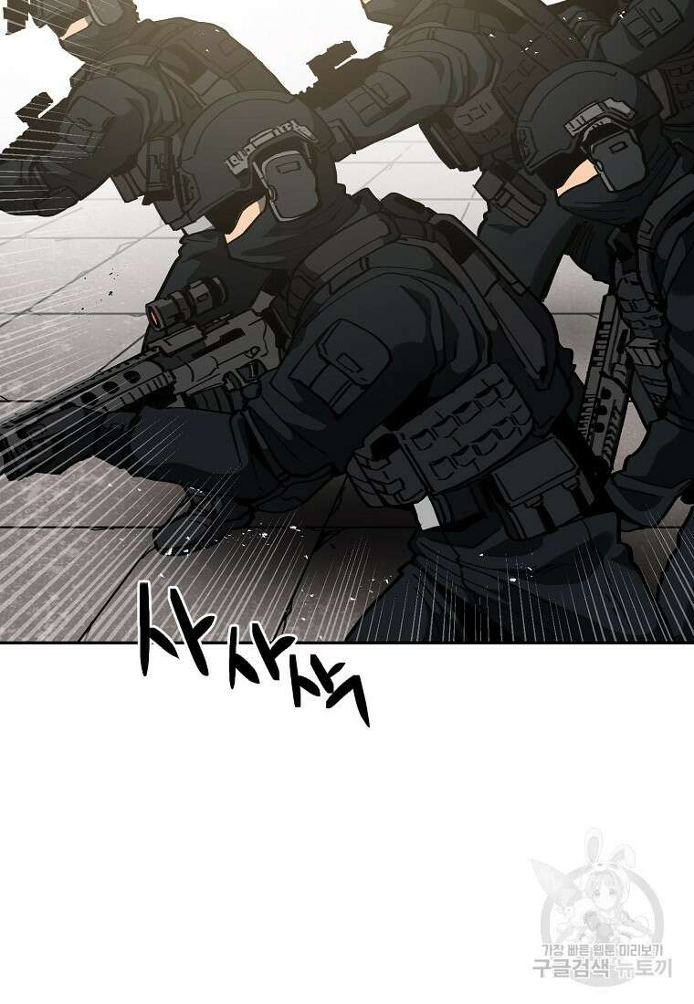 12구역 11화 21
