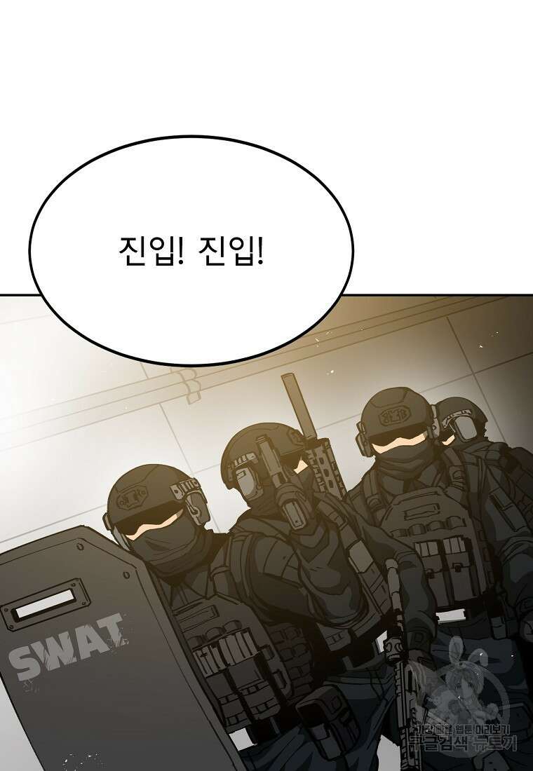 12구역 11화 22