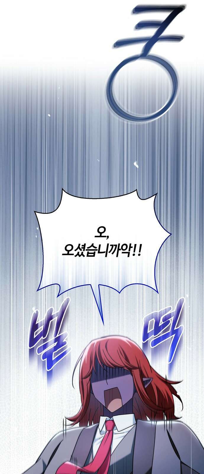 저 그런 인재 아닙니다 39화 6