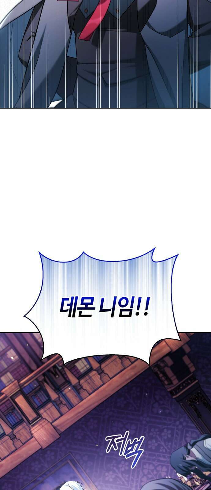 저 그런 인재 아닙니다 39화 7