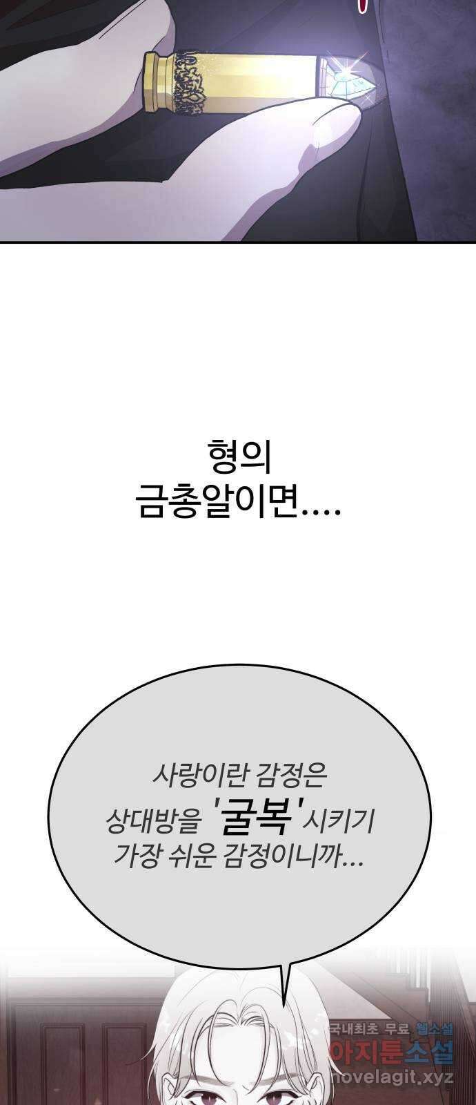 포 더 퀸덤 6화 박해나의 세 번째 소원 5