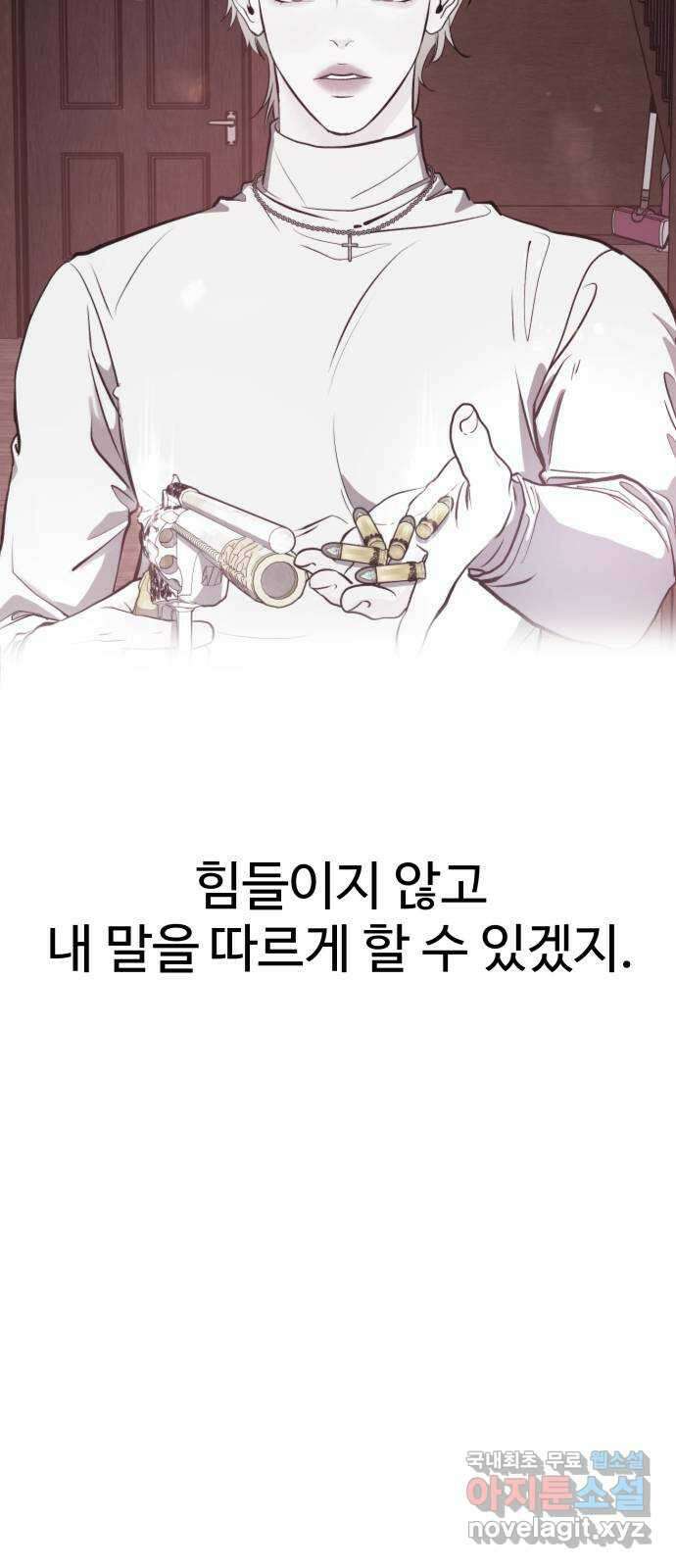 포 더 퀸덤 6화 박해나의 세 번째 소원 6