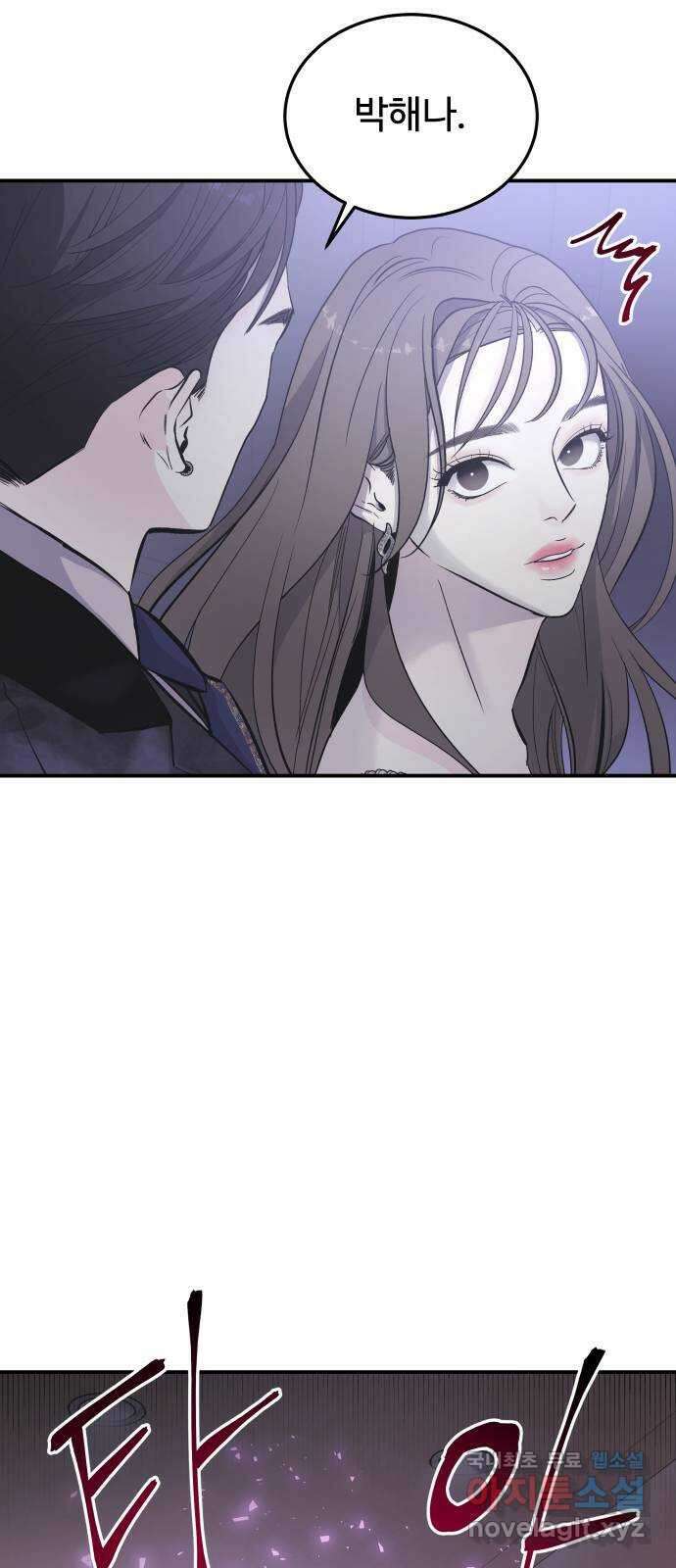 포 더 퀸덤 6화 박해나의 세 번째 소원 7
