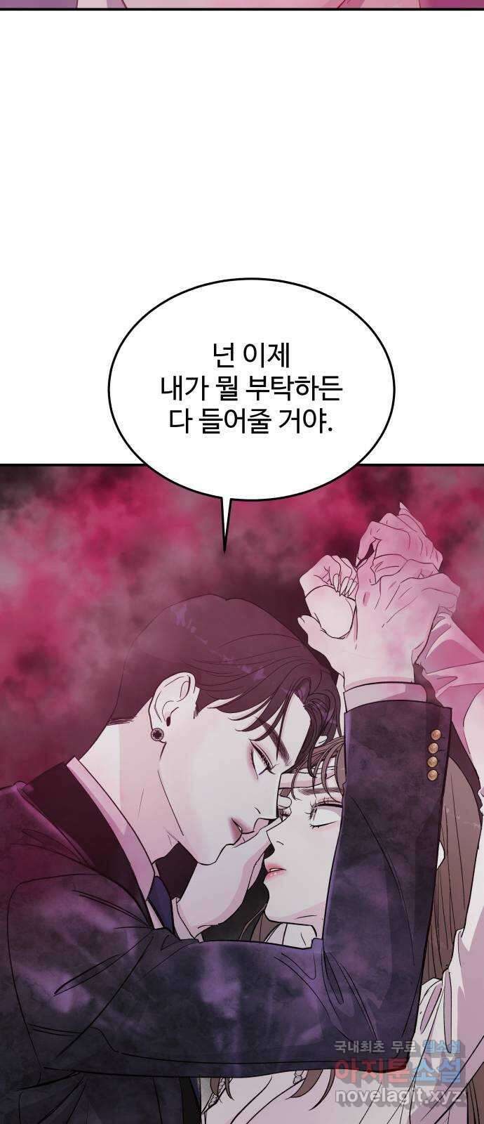 포 더 퀸덤 6화 박해나의 세 번째 소원 9