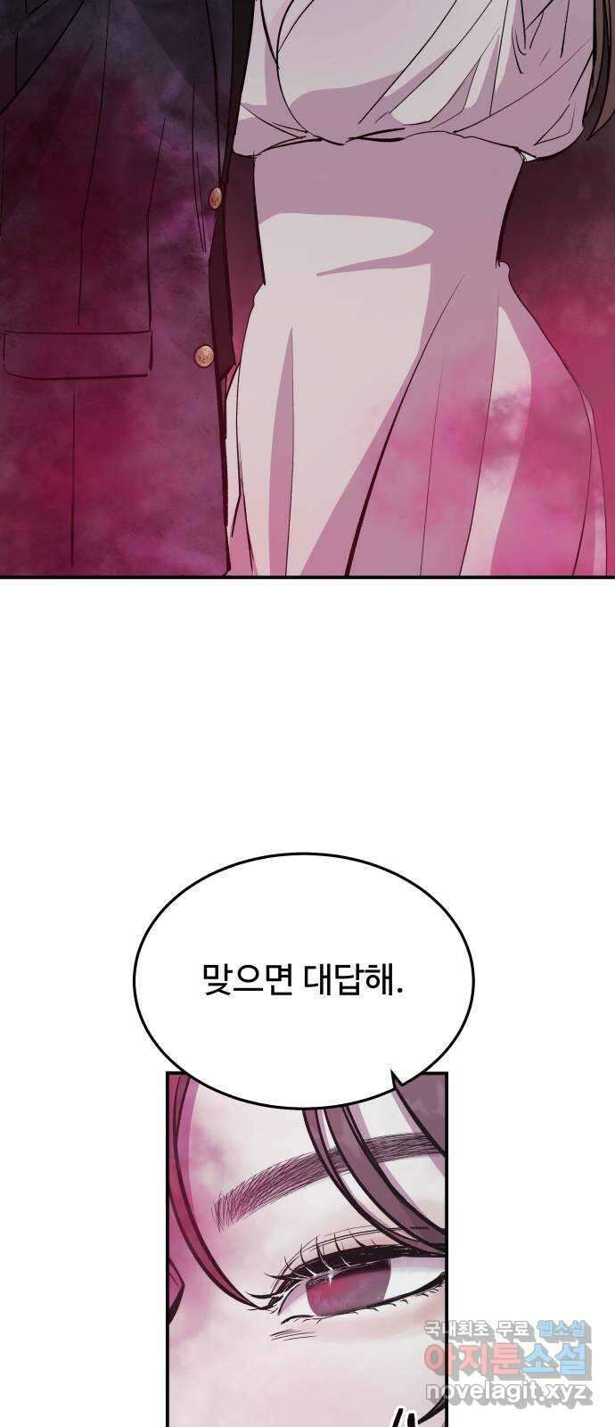 포 더 퀸덤 6화 박해나의 세 번째 소원 10