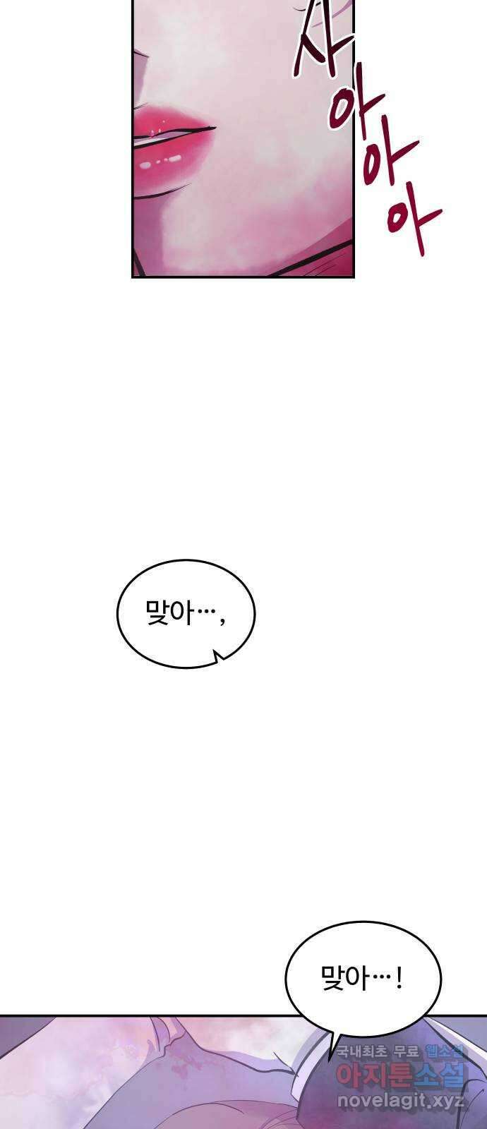 포 더 퀸덤 6화 박해나의 세 번째 소원 11