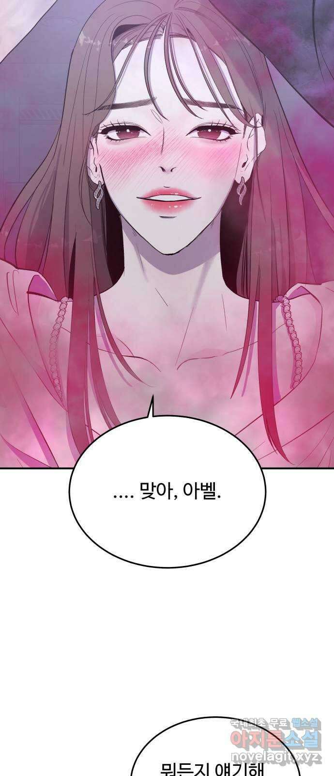 포 더 퀸덤 6화 박해나의 세 번째 소원 12