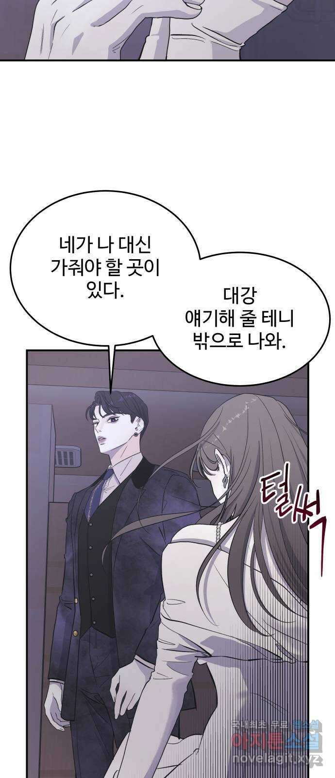 포 더 퀸덤 6화 박해나의 세 번째 소원 14