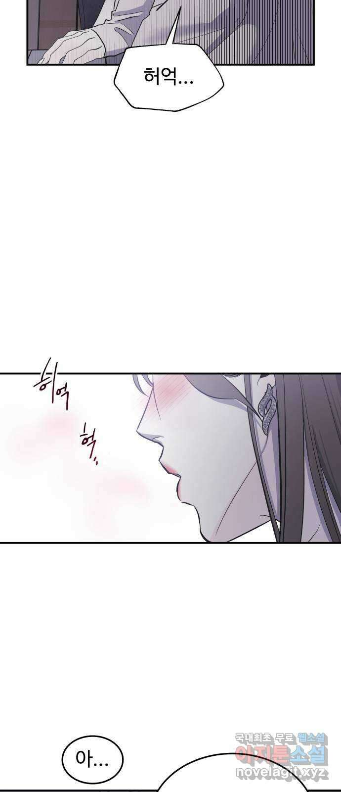 포 더 퀸덤 6화 박해나의 세 번째 소원 15