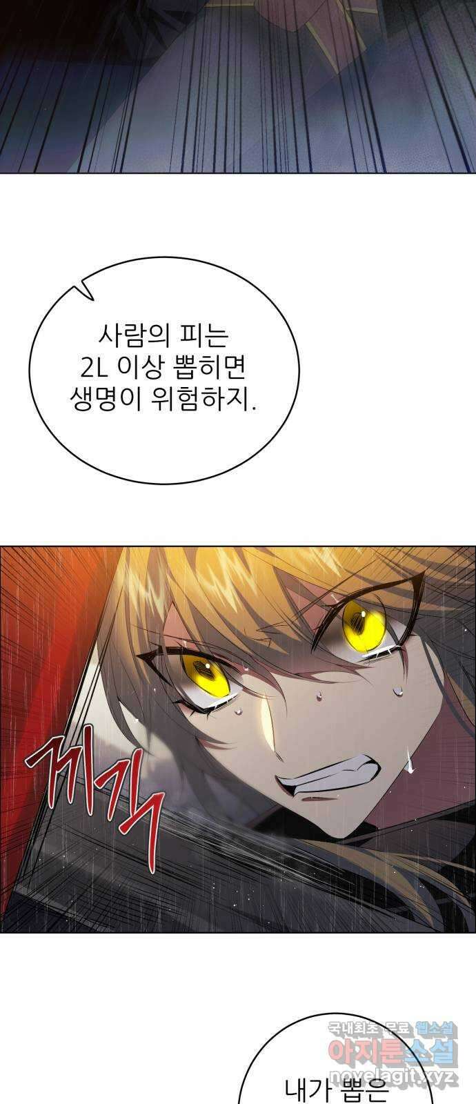 제로게임 [350] 나의 꽃들 11