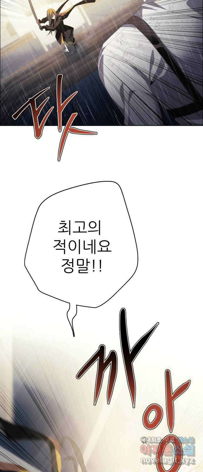 제로게임 [350] 나의 꽃들 20