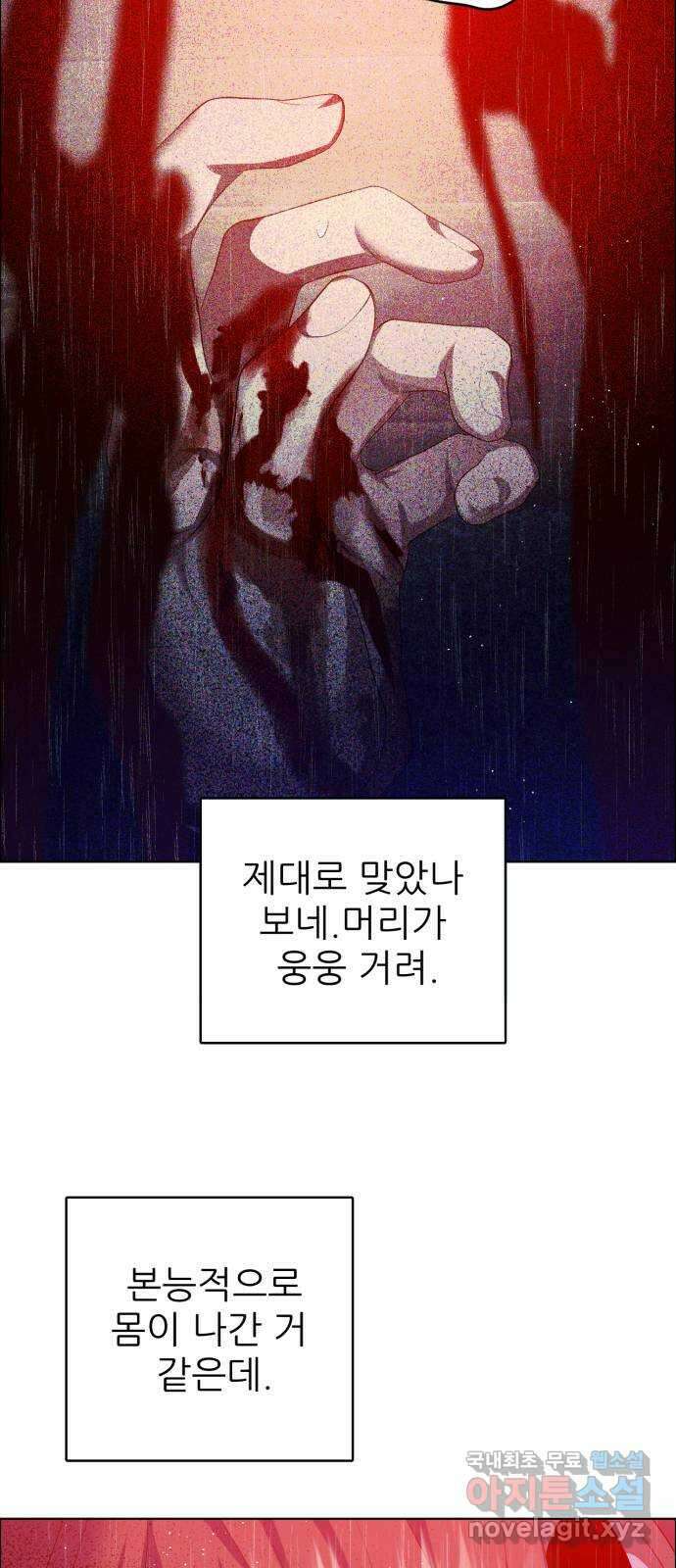 제로게임 [350] 나의 꽃들 34