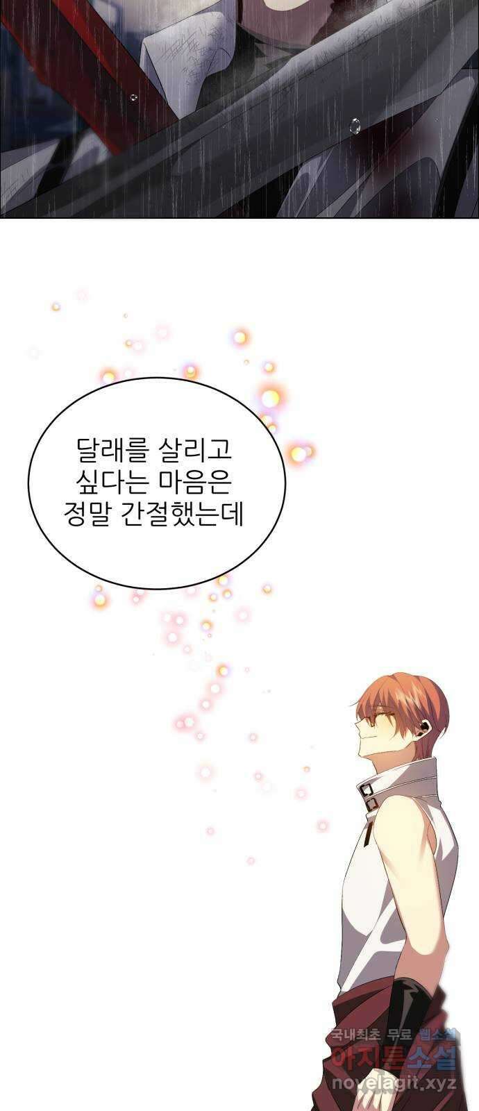 제로게임 [350] 나의 꽃들 53