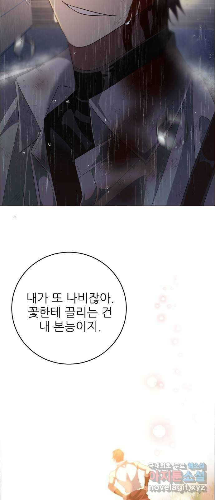 제로게임 [350] 나의 꽃들 58