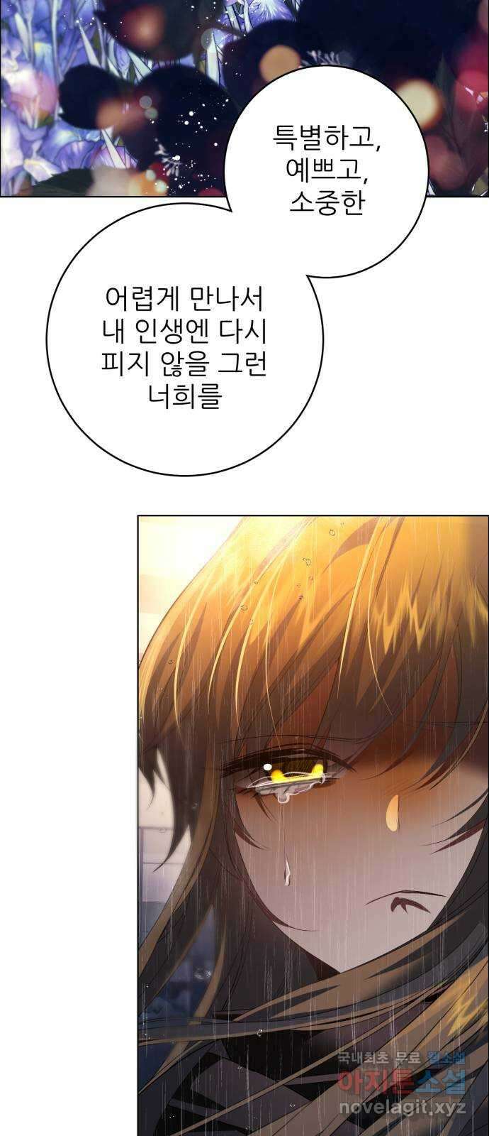 제로게임 [350] 나의 꽃들 60
