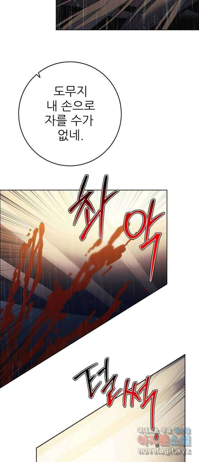 제로게임 [350] 나의 꽃들 61