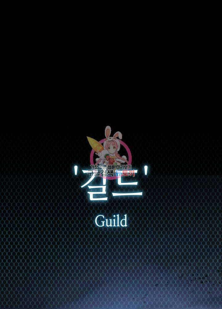 2레벨로 회귀한 무신 3화 1