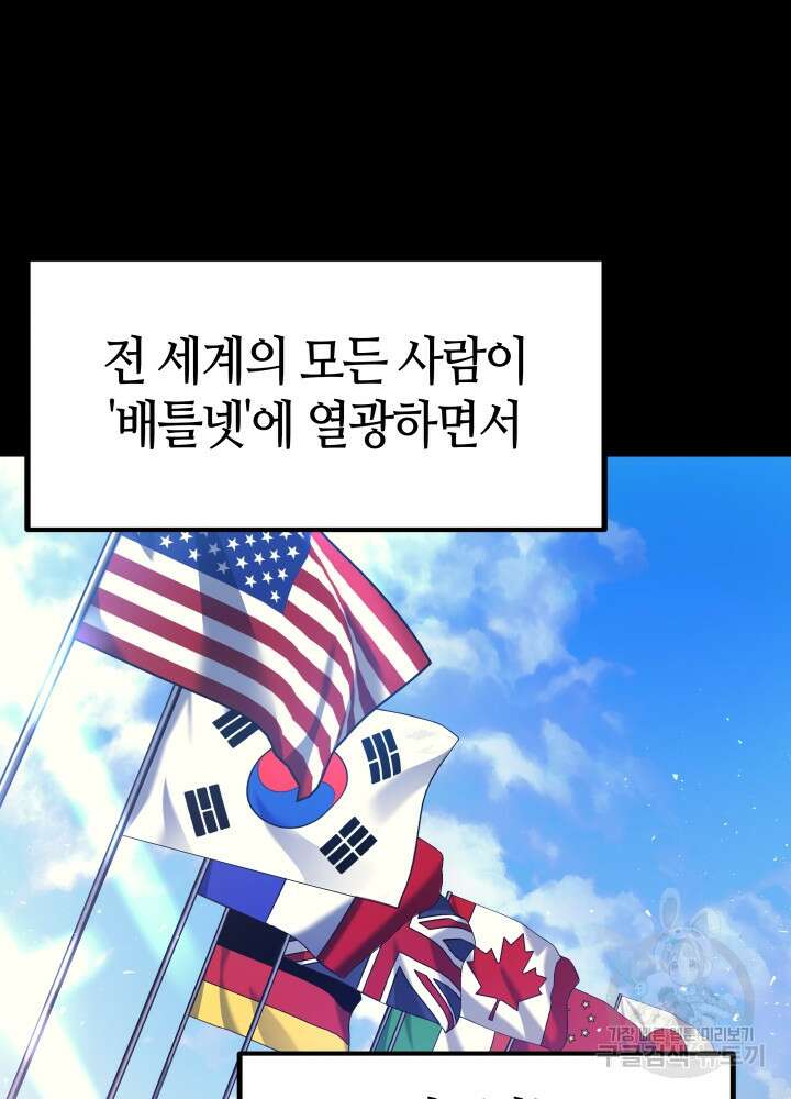 2레벨로 회귀한 무신 3화 4