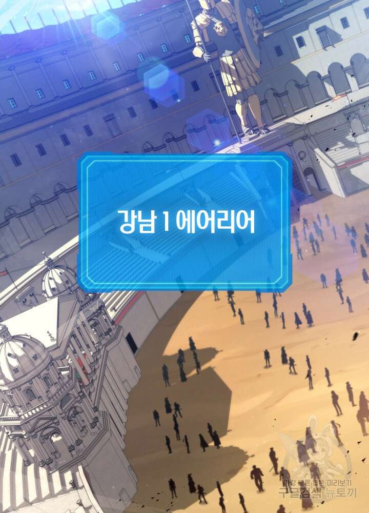 2레벨로 회귀한 무신 3화 9