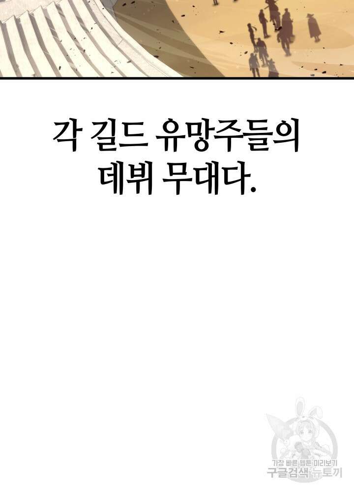 2레벨로 회귀한 무신 3화 10