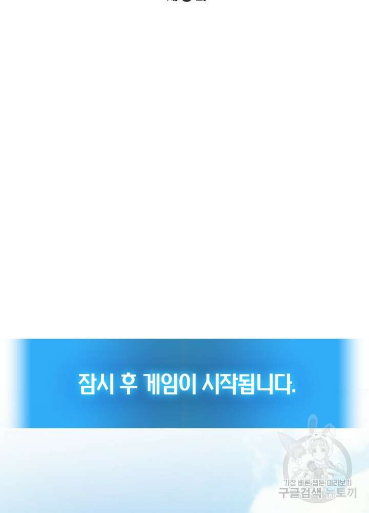 2레벨로 회귀한 무신 3화 12