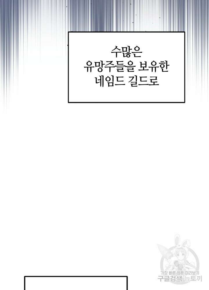 2레벨로 회귀한 무신 3화 22
