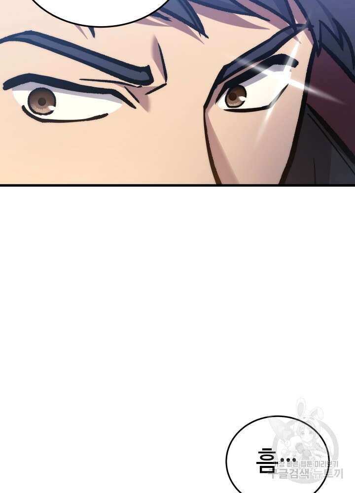 2레벨로 회귀한 무신 3화 27