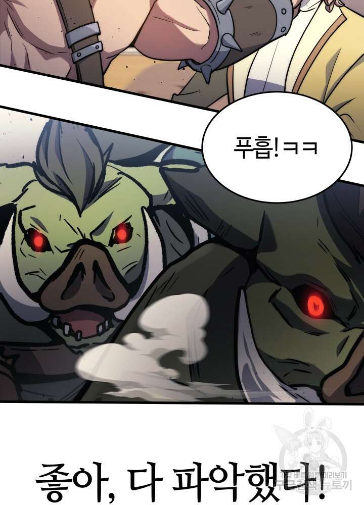 2레벨로 회귀한 무신 3화 29
