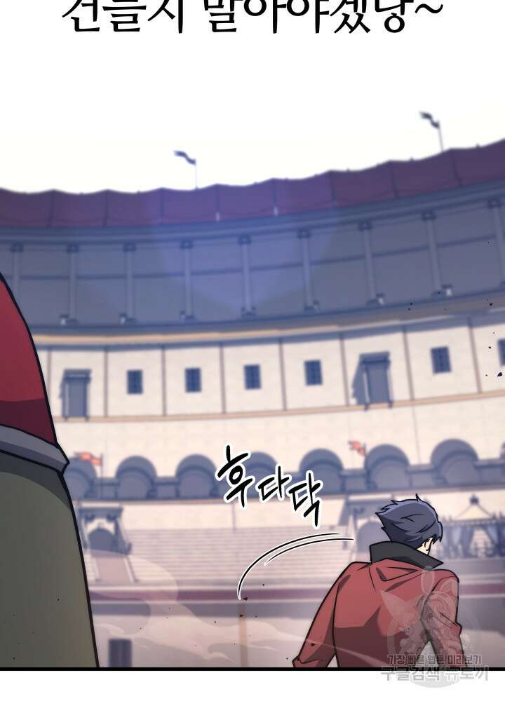 2레벨로 회귀한 무신 3화 31