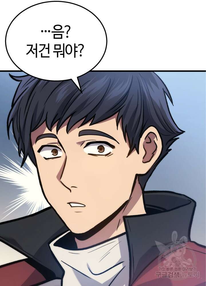 2레벨로 회귀한 무신 3화 36