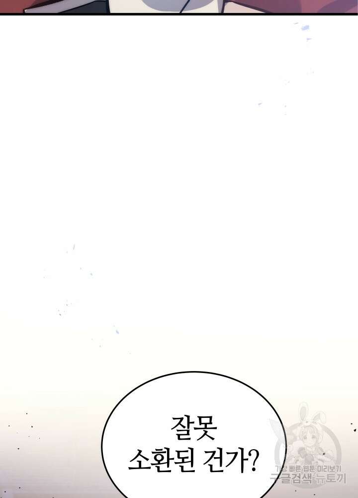 2레벨로 회귀한 무신 3화 37