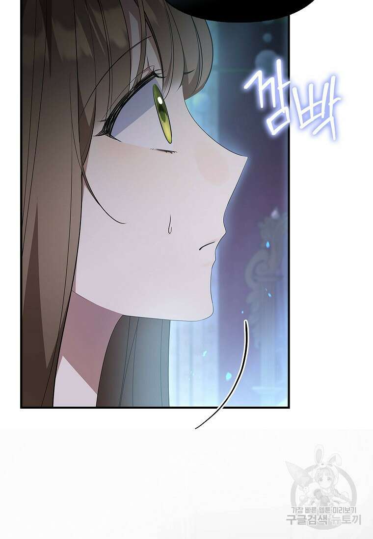 가짜 아내에게 왜 집착하세요? 프롤로그 6