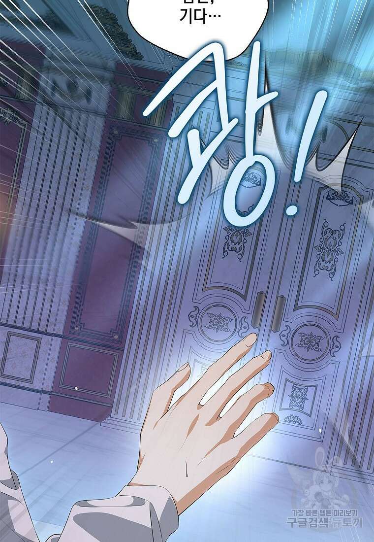 가짜 아내에게 왜 집착하세요? 프롤로그 11