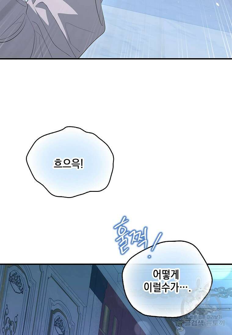 가짜 아내에게 왜 집착하세요? 프롤로그 12